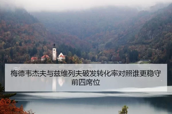 mei-de-wei-jie-fu-yu-zi-wei-lie-fu-po-fa-zhuan-hua-lv-dui-zhao-shui-geng-wen-shou-qian-si-xi-wei-2-952.jpg