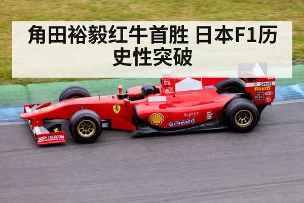 Formula 1 race