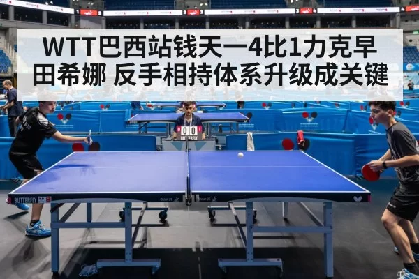 ping pong match action