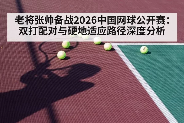 hard court tennis player