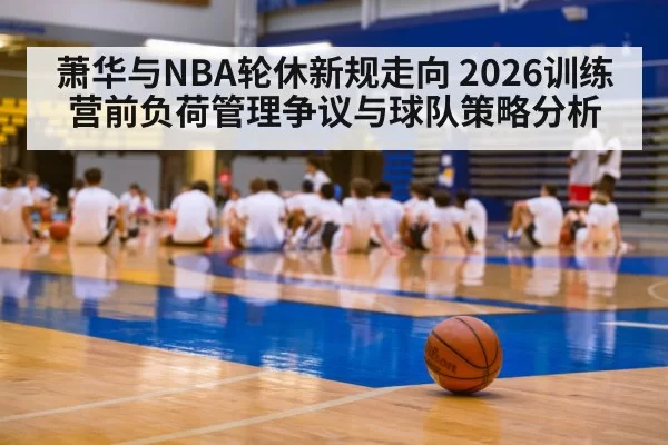 basketball training camp gym