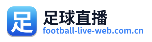 足球直播